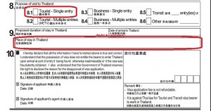 泰國觀光簽證申辦-Wego泰國簽證辦理圖片3