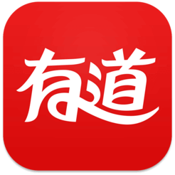 宿霧出國遊學必備app 菲載不可 有道辭典