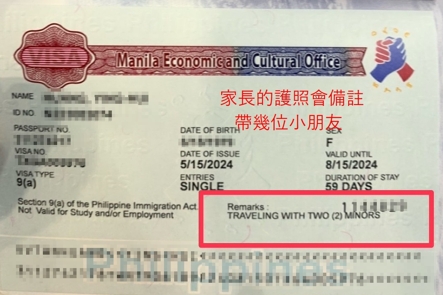 菲律賓紙本簽證範例
