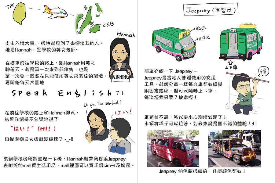 菲律賓遊學插畫