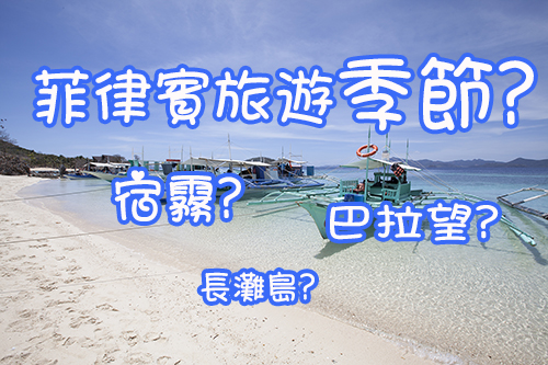 菲律賓6大旅遊勝地 菲律賓旅遊 kkday 碧瑤