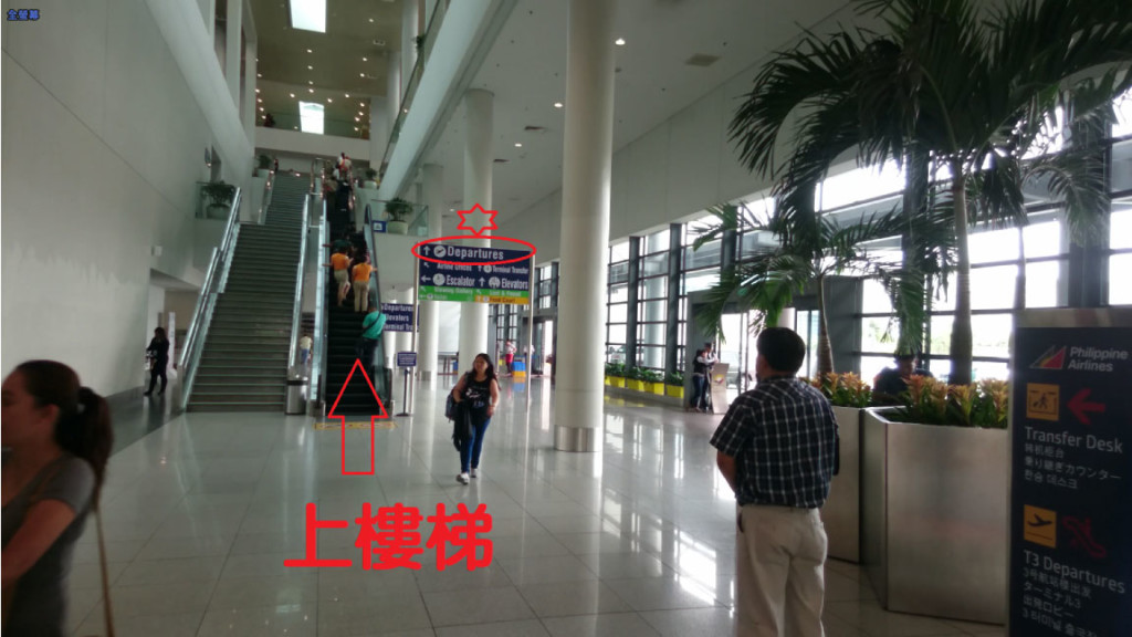 來去菲律賓巴克羅遊學 @ 馬尼拉機場轉機篇 5