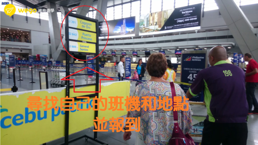 來去菲律賓巴克羅遊學 @機場轉機篇 7