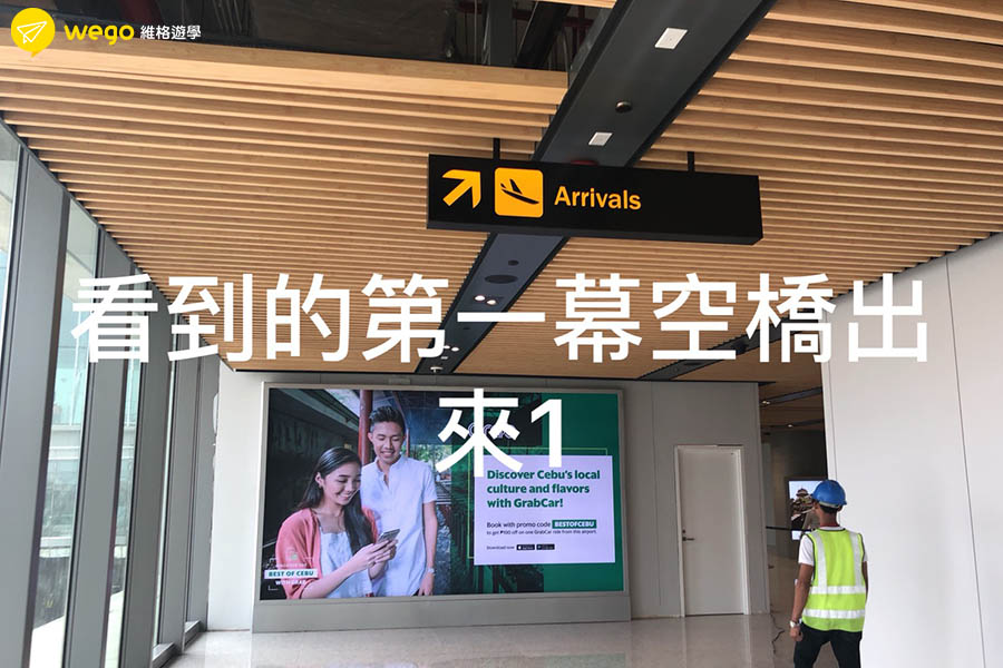 宿霧麥可坦新機場第二航廈空橋