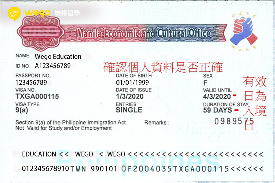2025菲律賓簽證說明