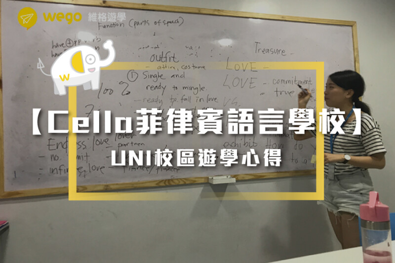 CELLA語言學校學習心得