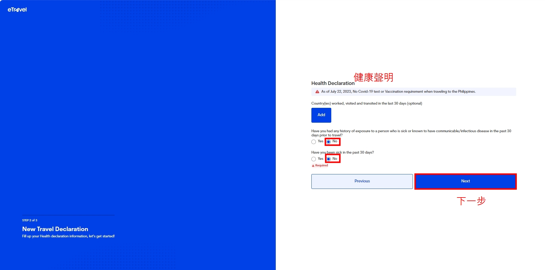 OHP填寫教學-OHP填寫教學-10順利得到此條碼