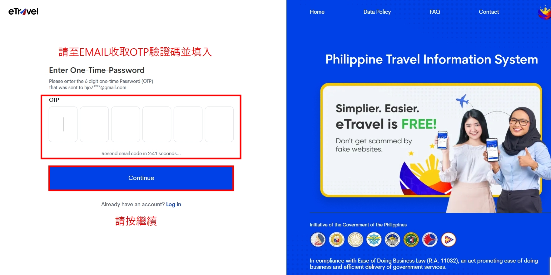 OHP填寫教學-2請點選紅色框框裡圖示