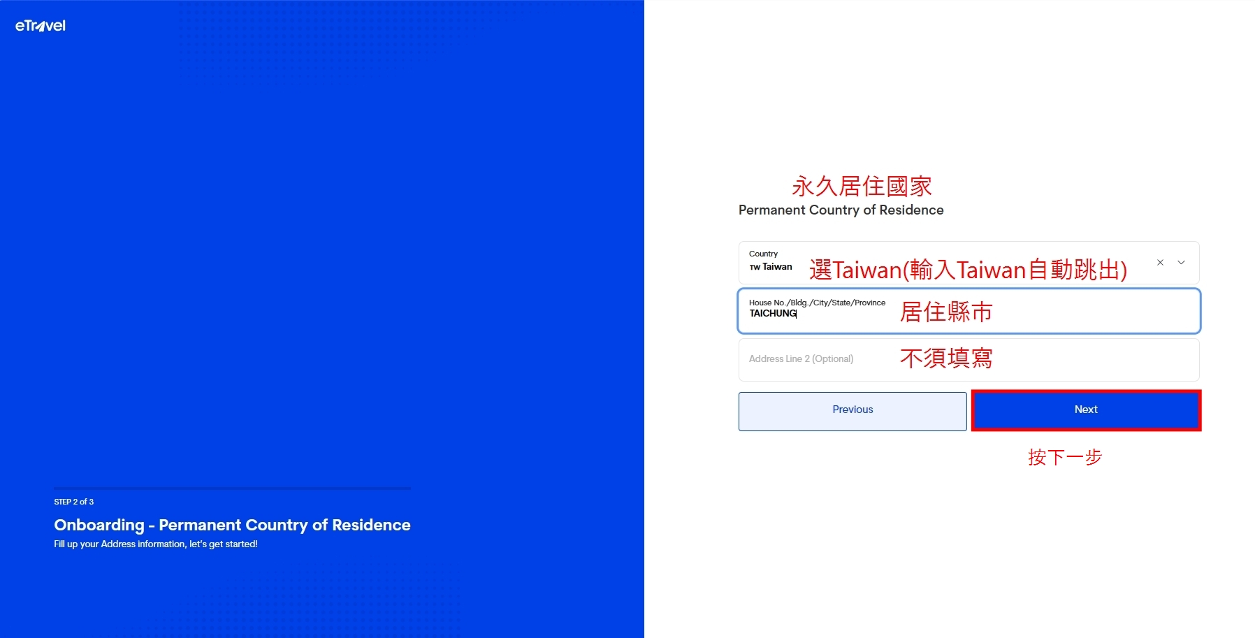 OHP填寫教學-進入填寫資料畫面 健康確認表