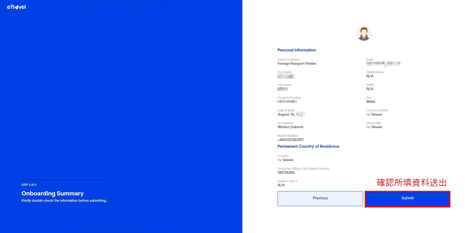 OHP填寫教學-OHP填寫教學-10順利得到此條碼