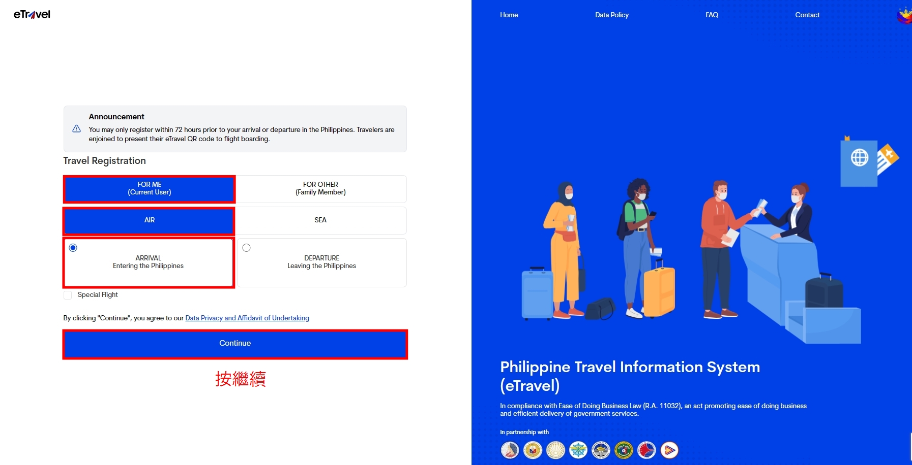OHP填寫教學-OHP填寫教學-10順利得到此條碼