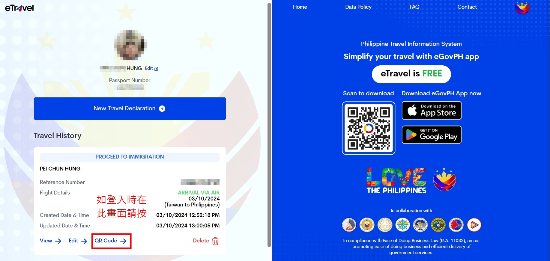 E-TRAVEL登入系統
