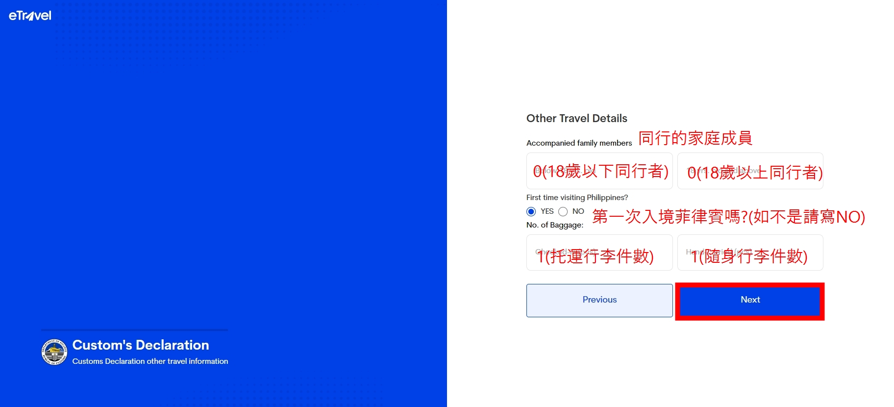 OHP填寫教學-OHP填寫教學-10順利得到此條碼