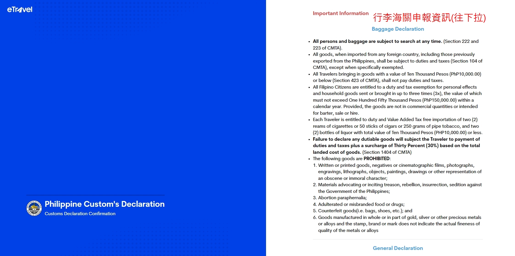 OHP填寫教學-OHP填寫教學-10順利得到此條碼