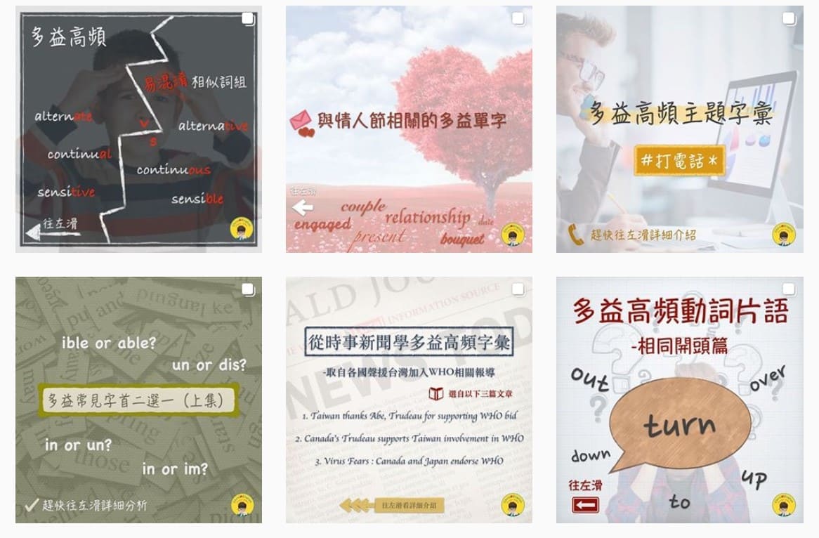 IG學英文，10大必追Instagram學習帳號，輕鬆讓你英文往上滑～