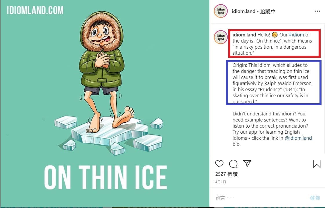 IG學英文，10大必追Instagram學習帳號，輕鬆讓你英文往上滑～
