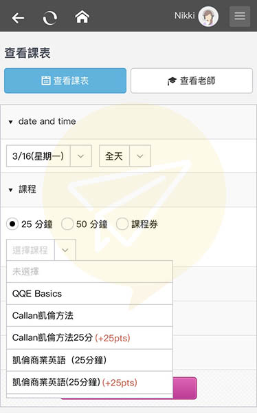 -線上英文陪你-選擇課程內容