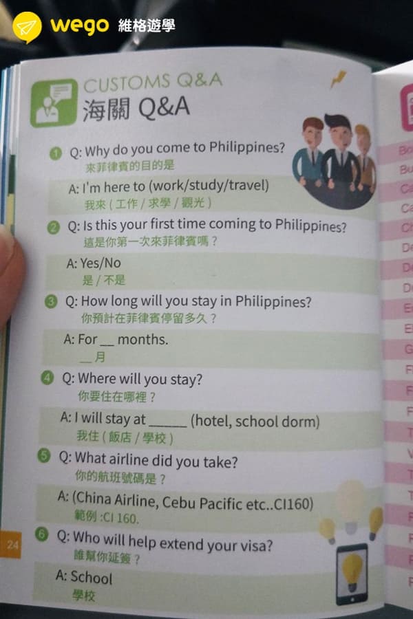 SMEAG菲律賓語言學校-維格遊學行前小冊 -SMEAG遊學心得-維格遊學行前小冊