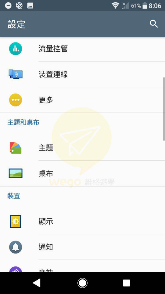 SONY手機如何開通GLOBE電信SIM卡-菲律賓遊學小常識 ，先打開”設定”再點選”更多”