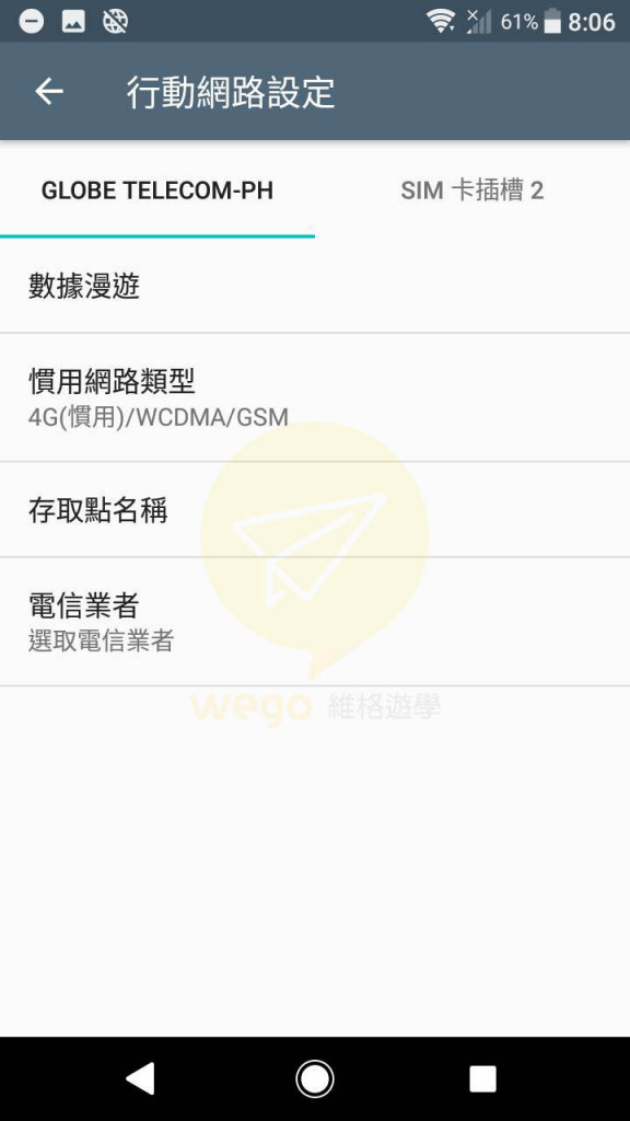 選擇存取點名稱