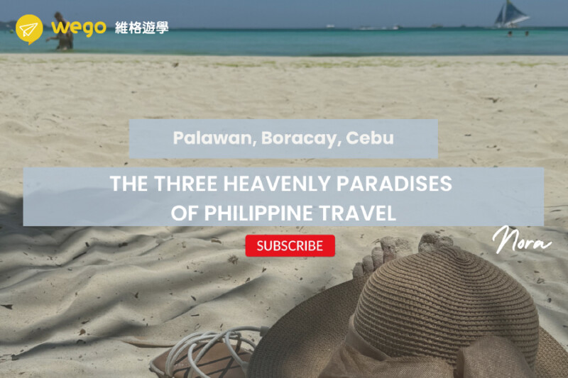 菲律賓海灘美景