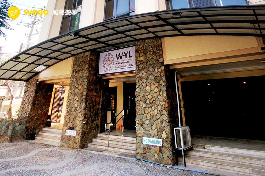 WYL菲律賓語言學校