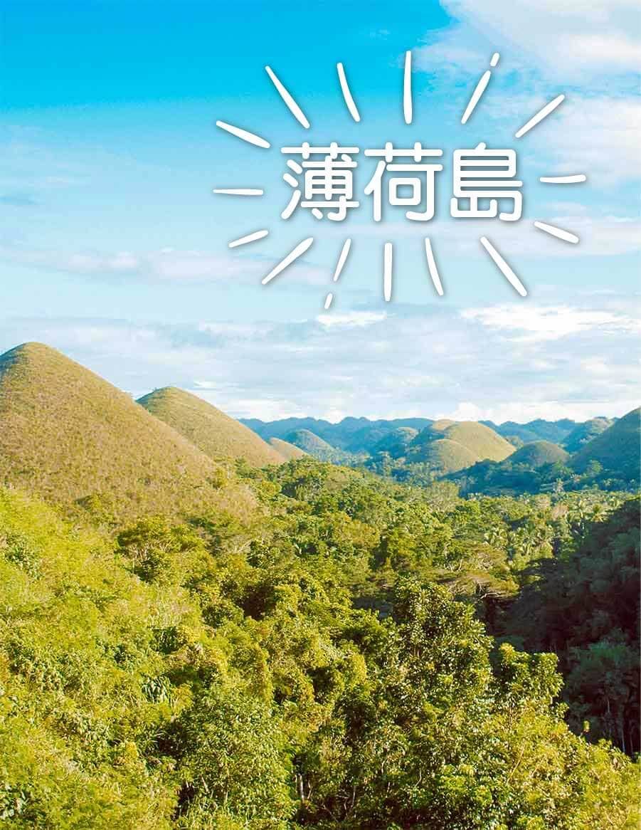 菲律賓6大旅遊勝地 菲律賓旅遊 kkday 薄荷島