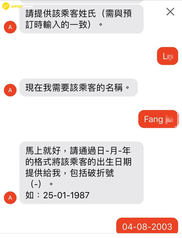 亞洲航空申請取消退費程序 11