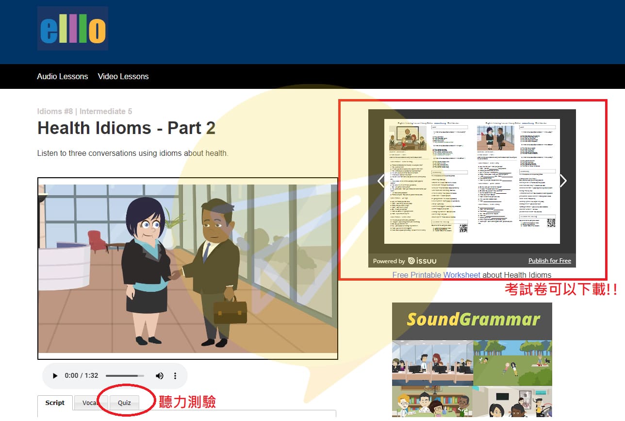 免費學英文- ELLLO