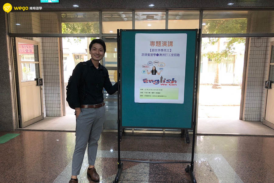 嘉義高工分享會-菲律賓遊學-澳洲打工度假-Felix講師