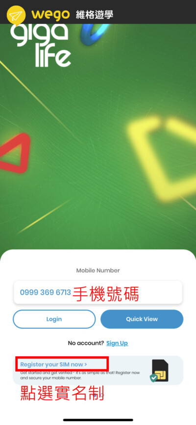 Step 1-1 GigaLife App Registration