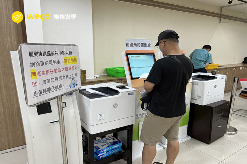 線上預約報到機
