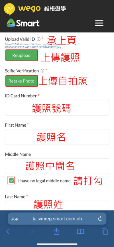 上傳護照與自拍照