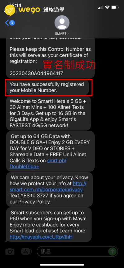 Step 4-4 SMS Notification