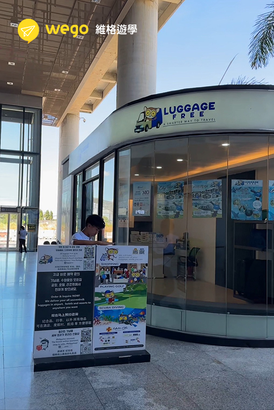 宿霧機場第二航廈行李寄放服務