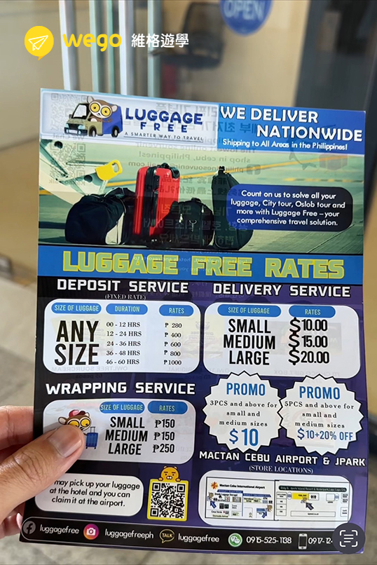 宿霧機場第二航廈行李寄放費用表