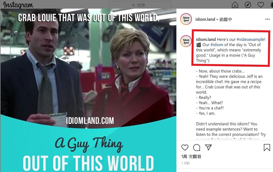 學英文-idiom.land