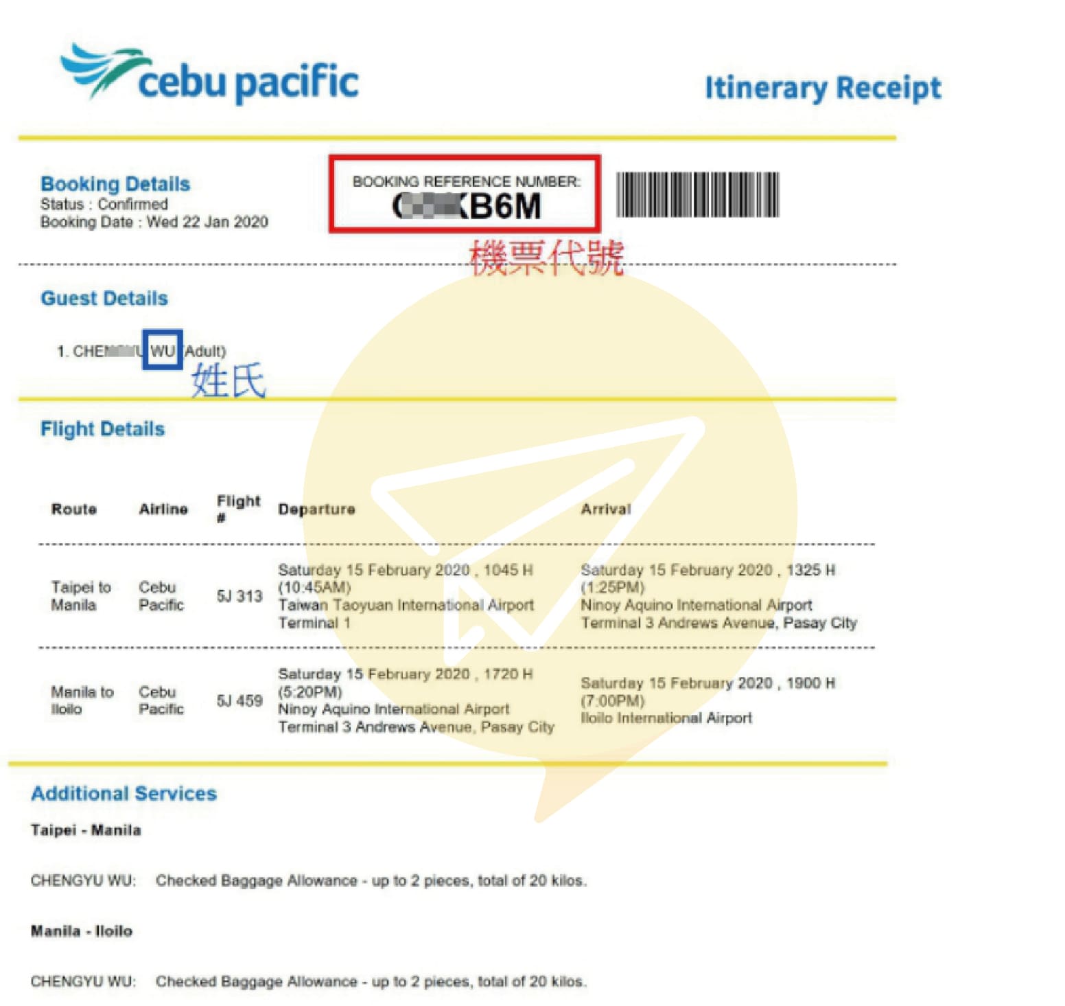 宿霧太平洋航空-5步驟退票教學2 宿霧太平洋航空-5步驟退票教學2