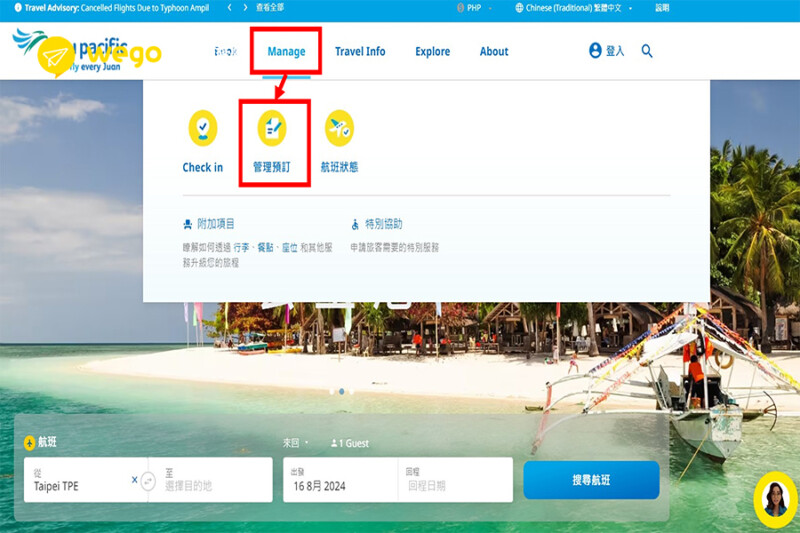 宿霧航空官網首頁