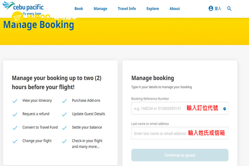 輸入訂單編號與姓氏