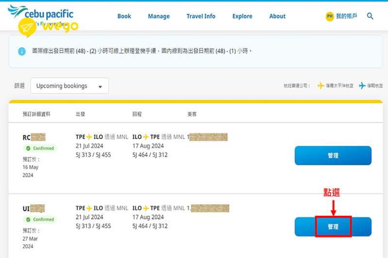 選擇要修改的訂單