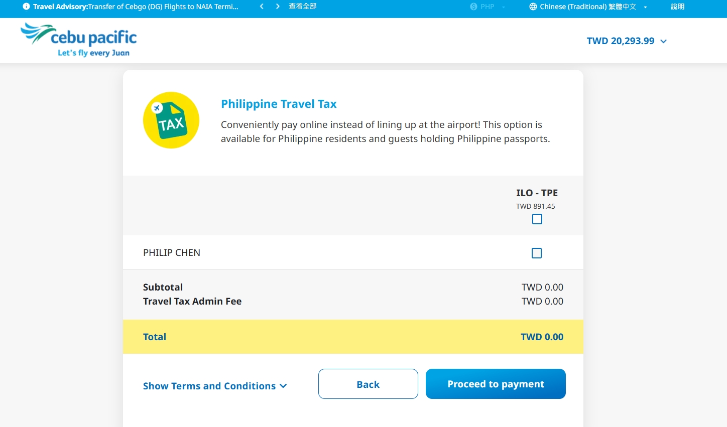 Step 5 菲律賓旅遊稅