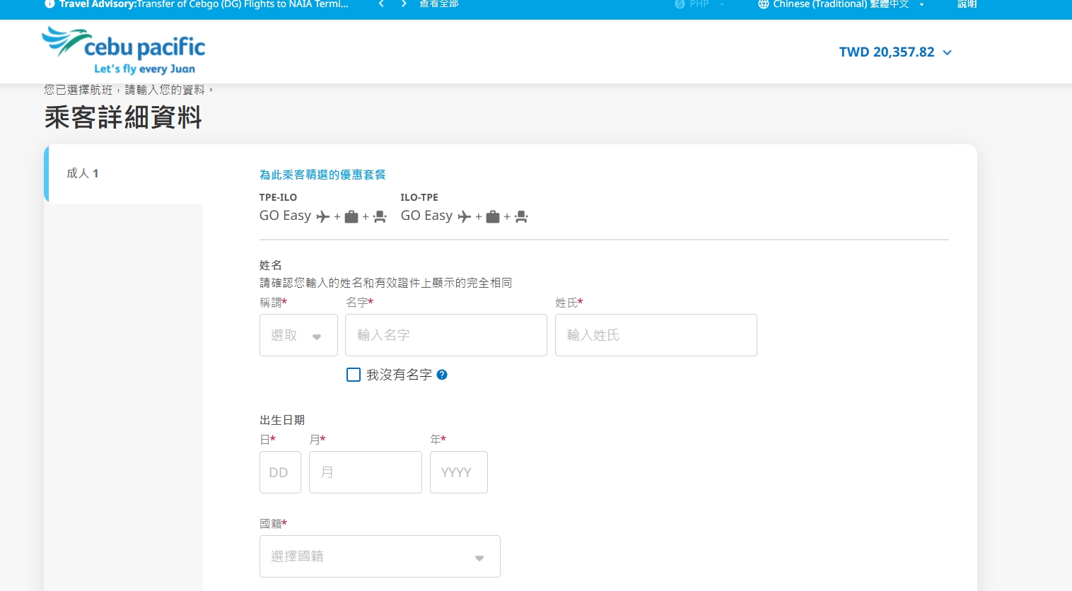 Step 4 輸入個人資料