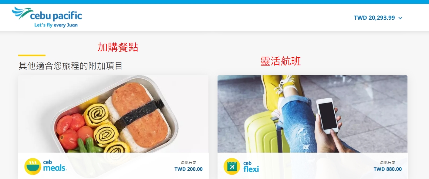 Step 5 選擇其他附加項目