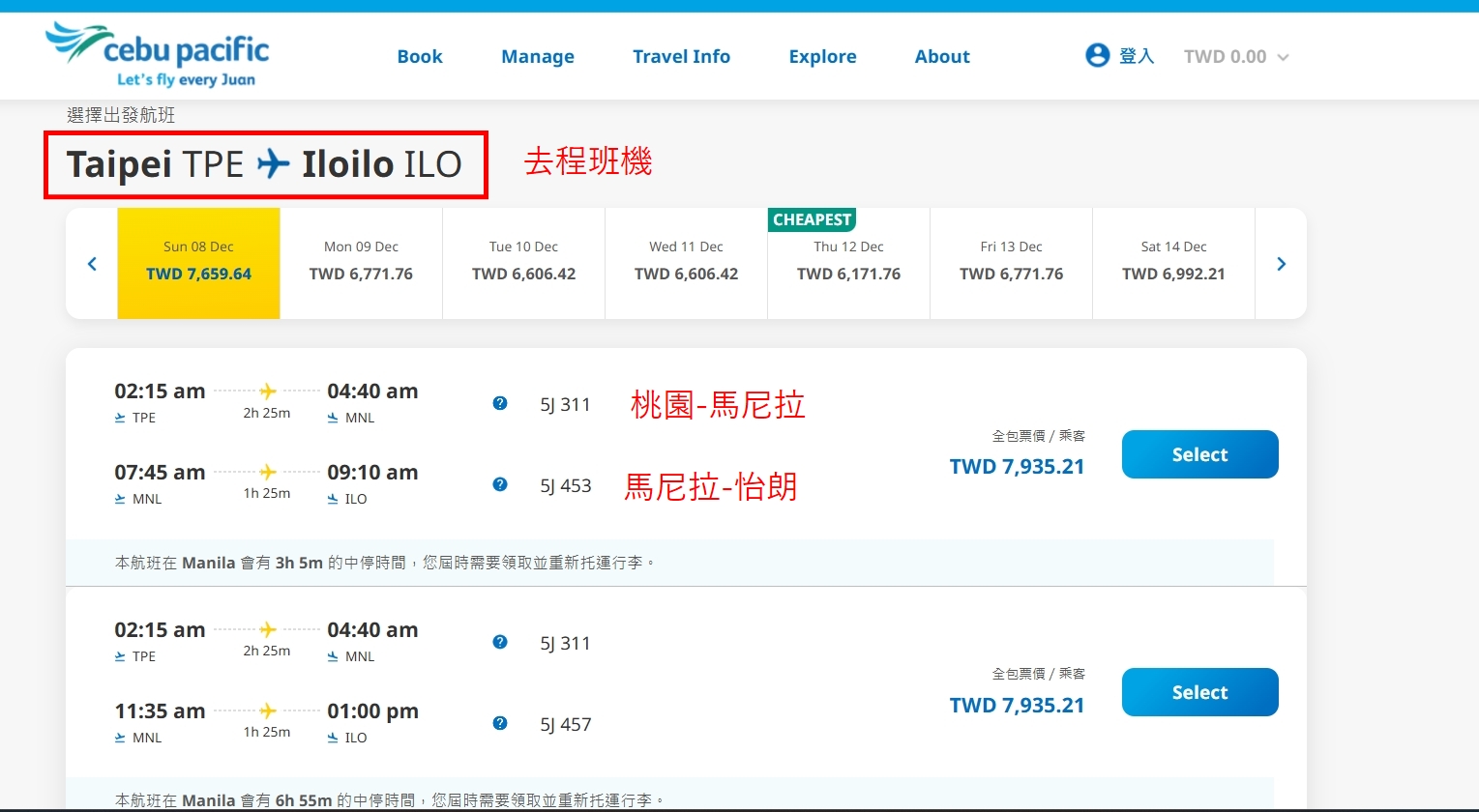 Step 2 選擇去程航班