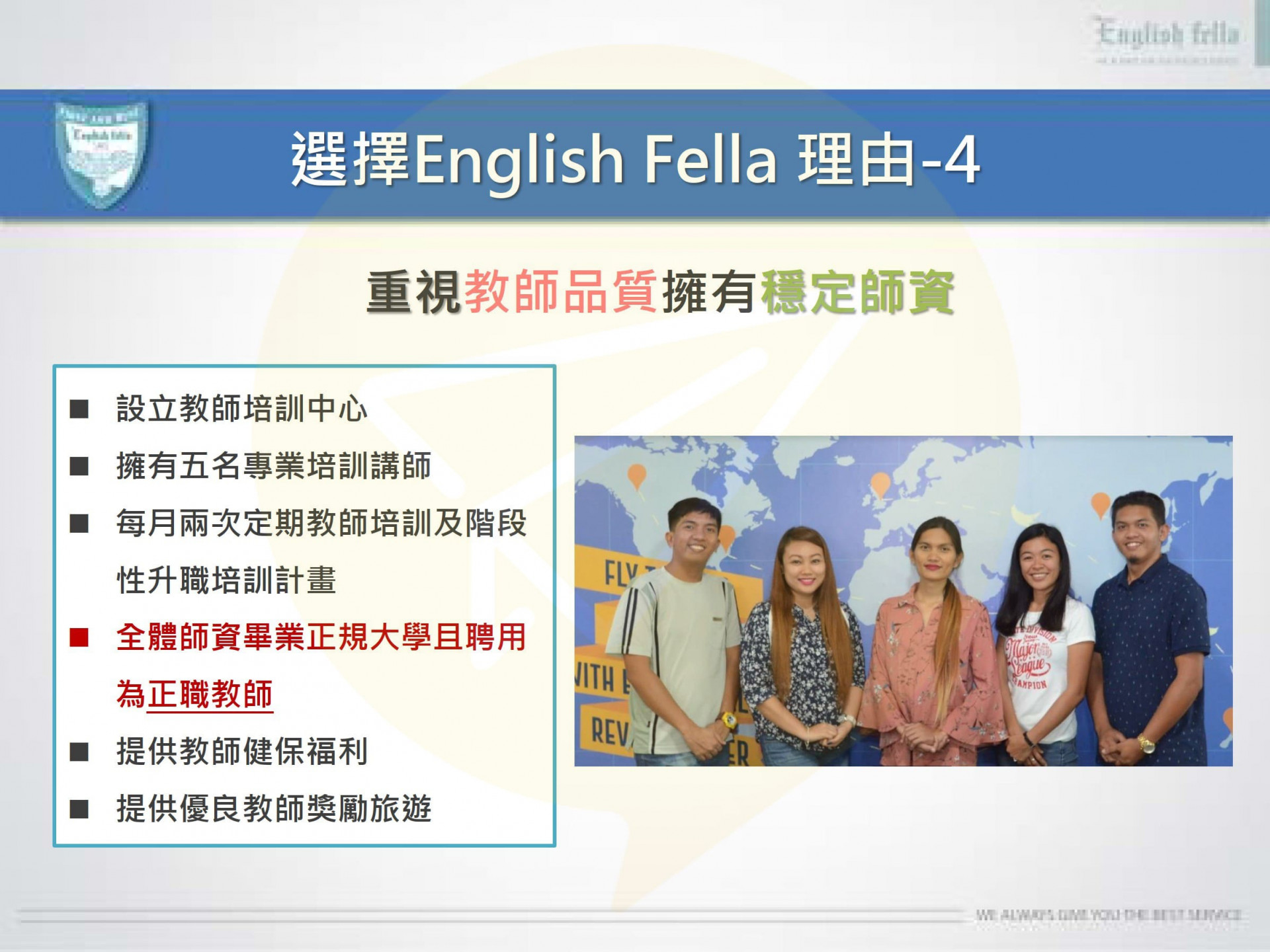 宿霧雅思-FELLA師資