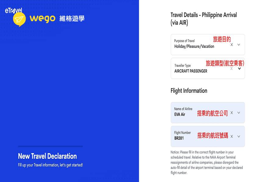 OHP填寫教學-OHP填寫教學-10順利得到此條碼