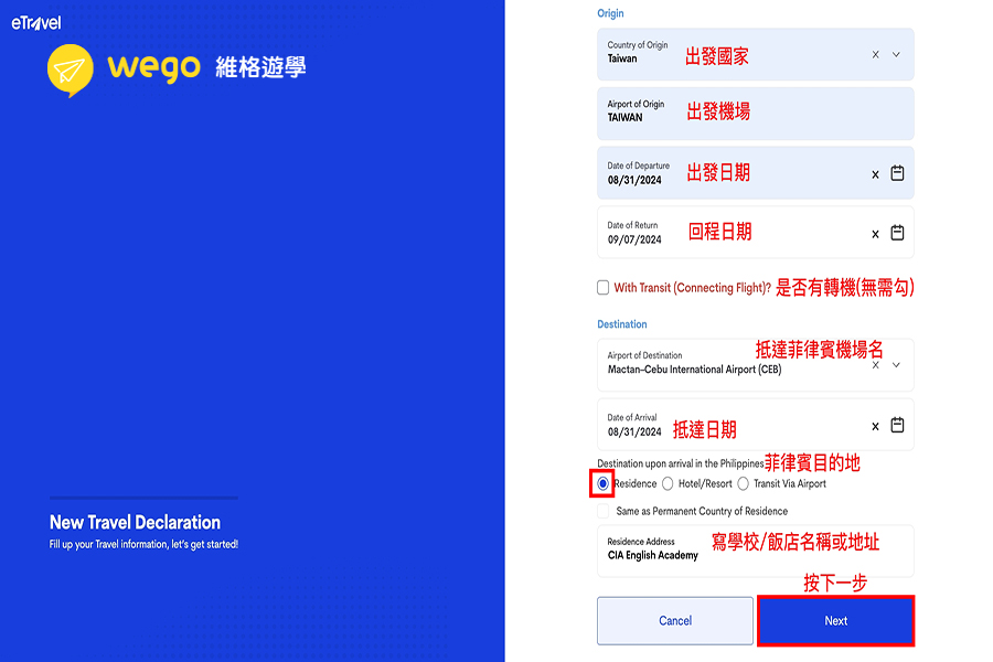 OHP填寫教學-OHP填寫教學-10順利得到此條碼