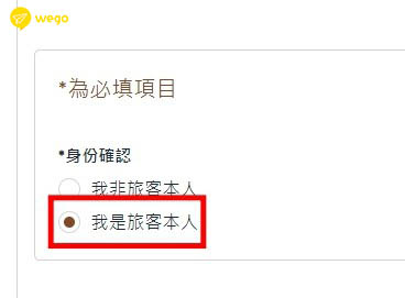 星宇航空退費 1
