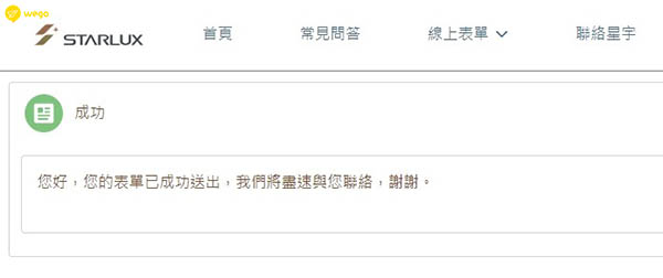 星宇航空退費 4